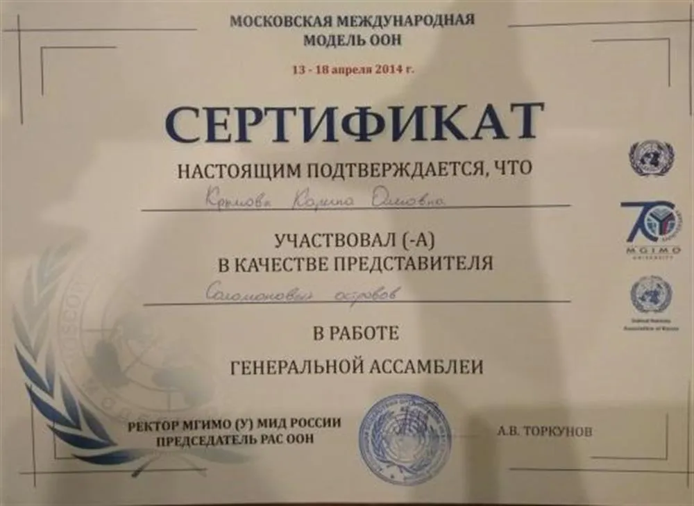 Сертификат