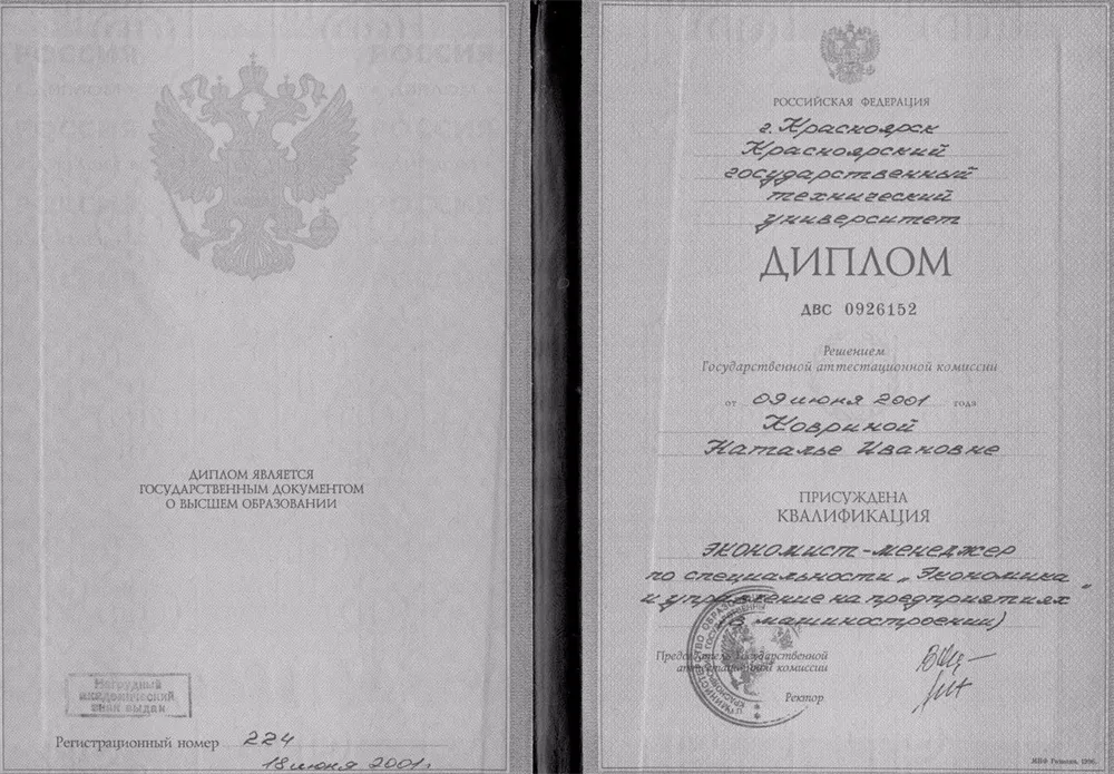 Красноярский государственный технический университет