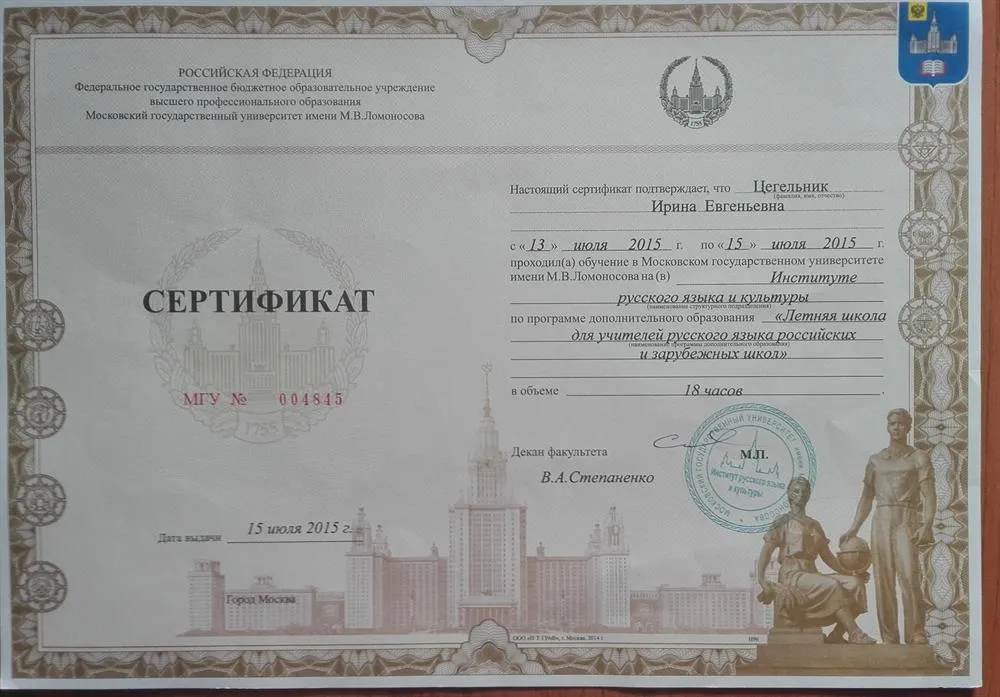 Сертификат