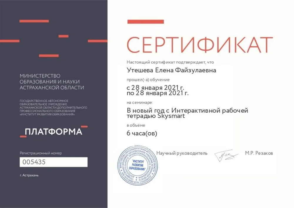 Сертификат