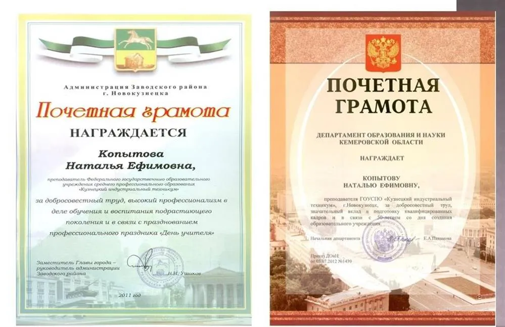Награды
