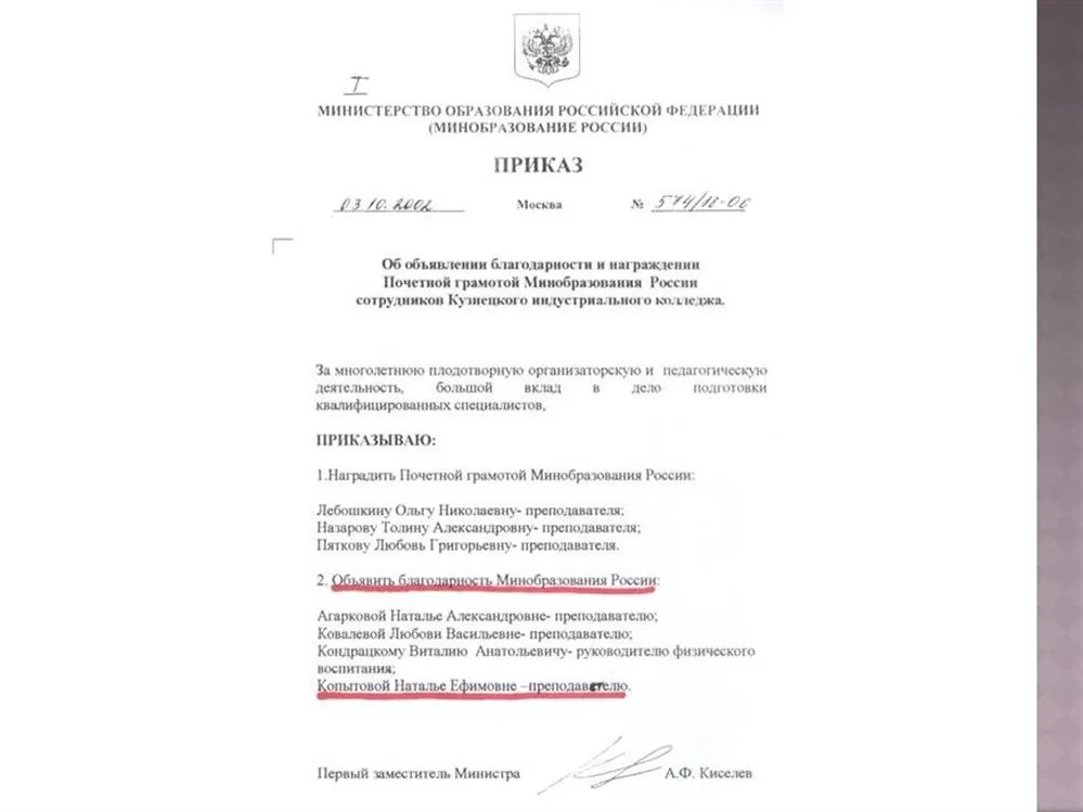 Награды