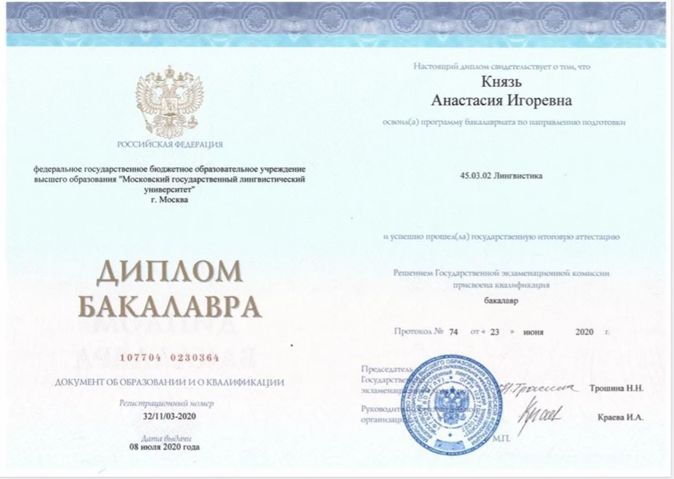Мглу лингвистика учебный план