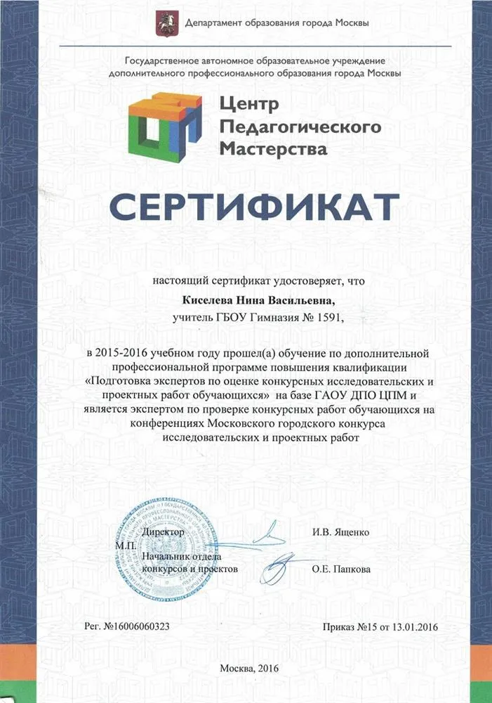 Сертификат