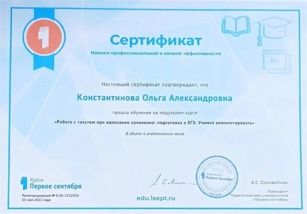 Сертификат