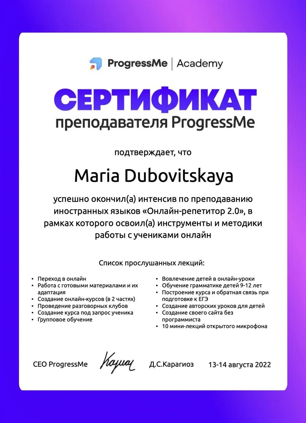 Онлайн-репетитор 2.0