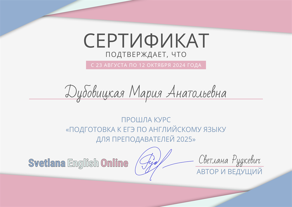 Сертификат. Подготовка к ЕГЭ по английскому языку. 2025