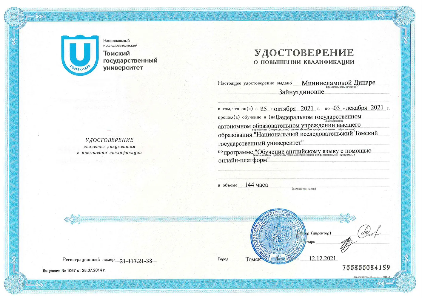 Обучение английскому языку с помощью онлайн-платформ