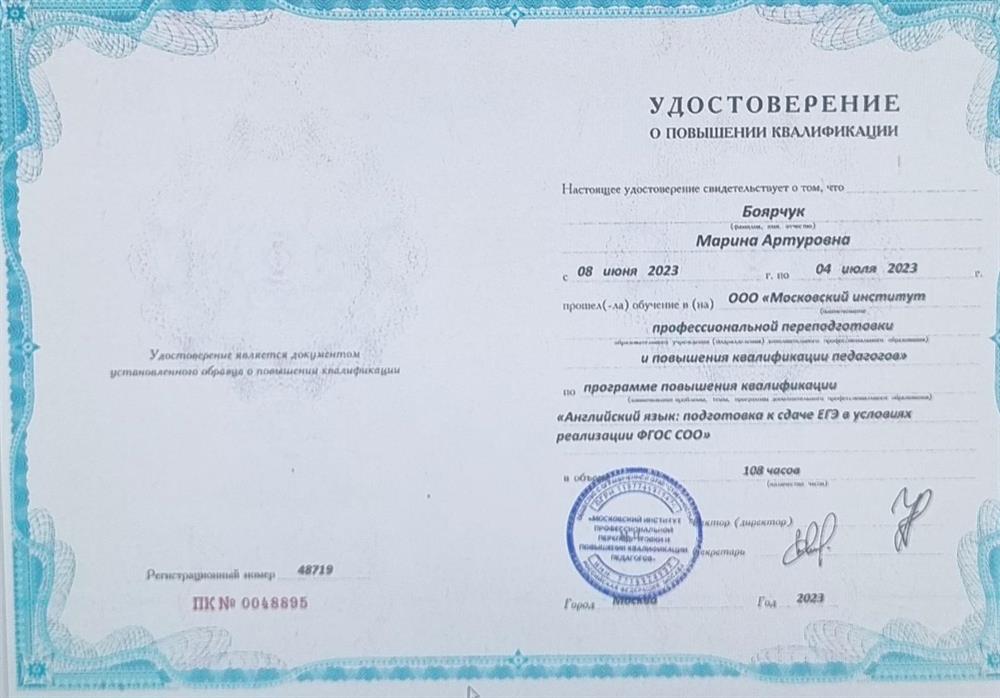 Английский язык: подготовка к сдаче ЕГЭ в условиях реализации ФГОС СОО