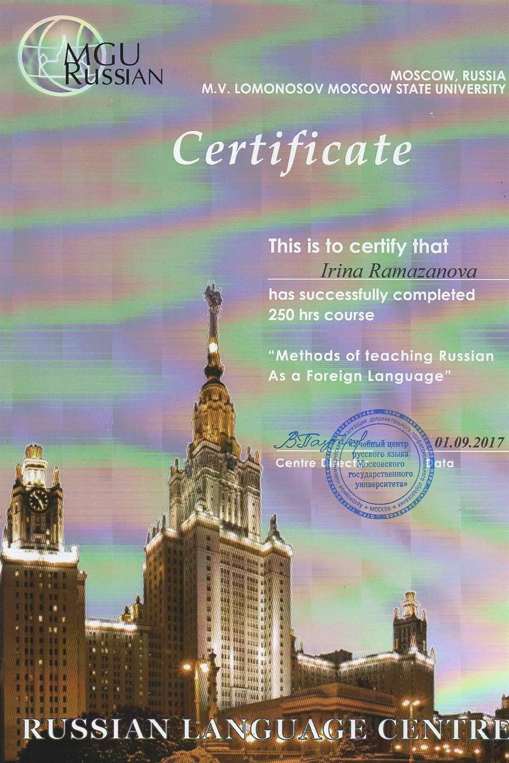 Сертификат преподавателя РКИ