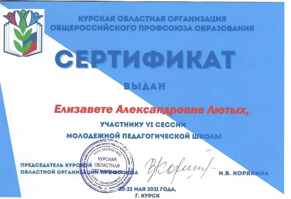 МПШ 2021