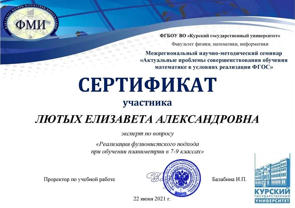 Сертификат
