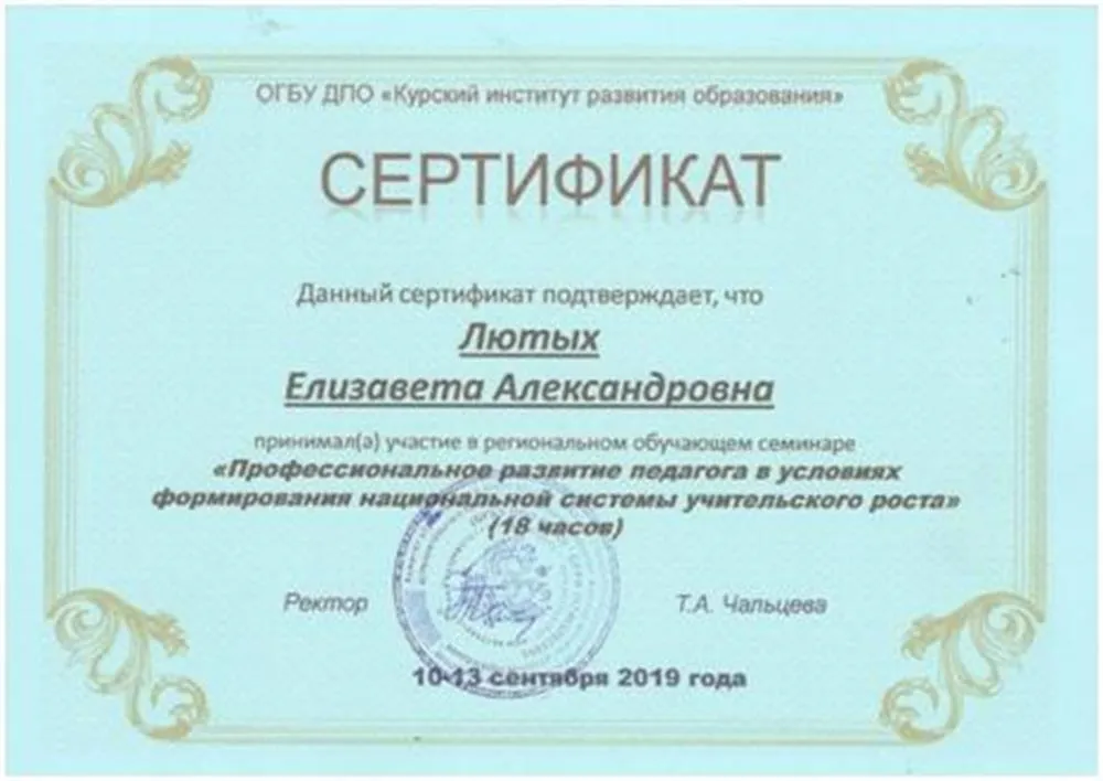 Сертификат