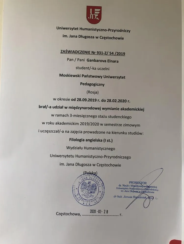 Филологический факультет в Польше