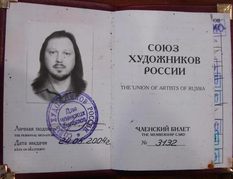 Членский билет