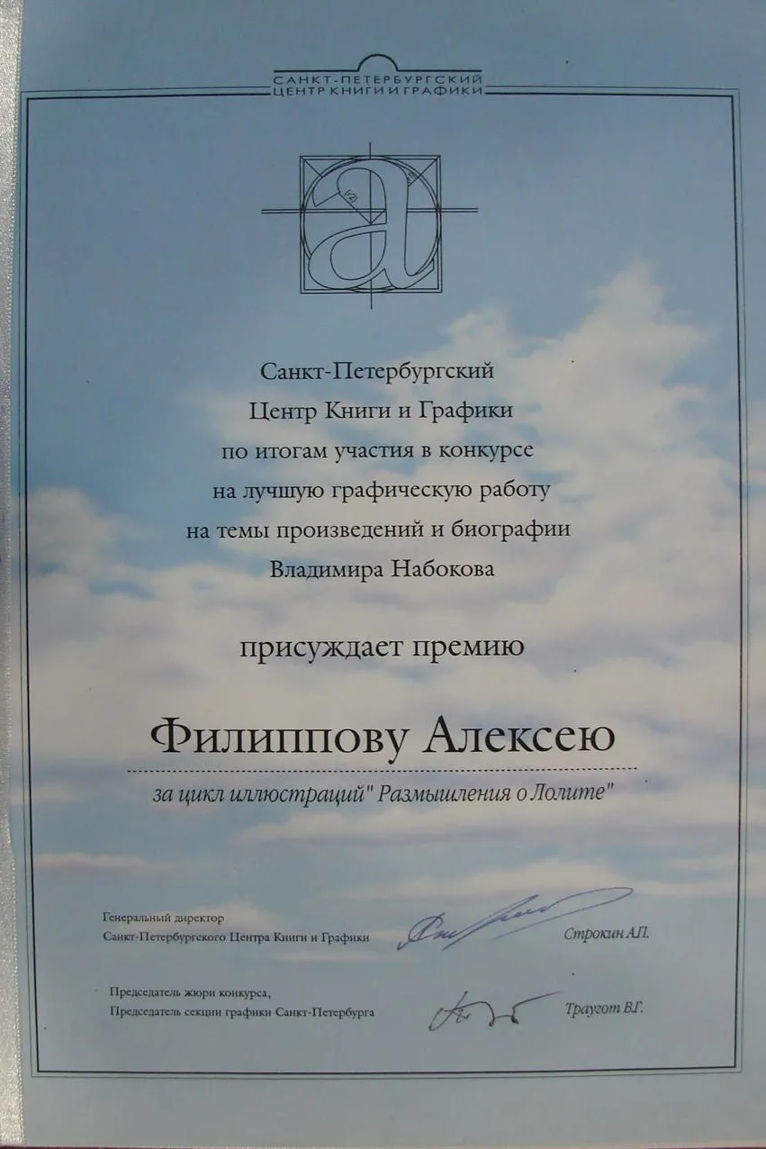 Премия