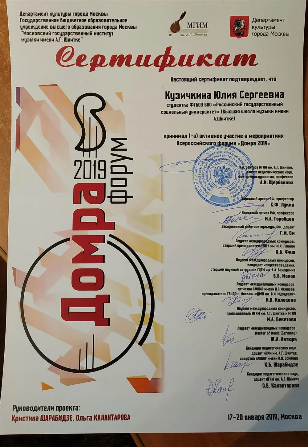 Сертификат