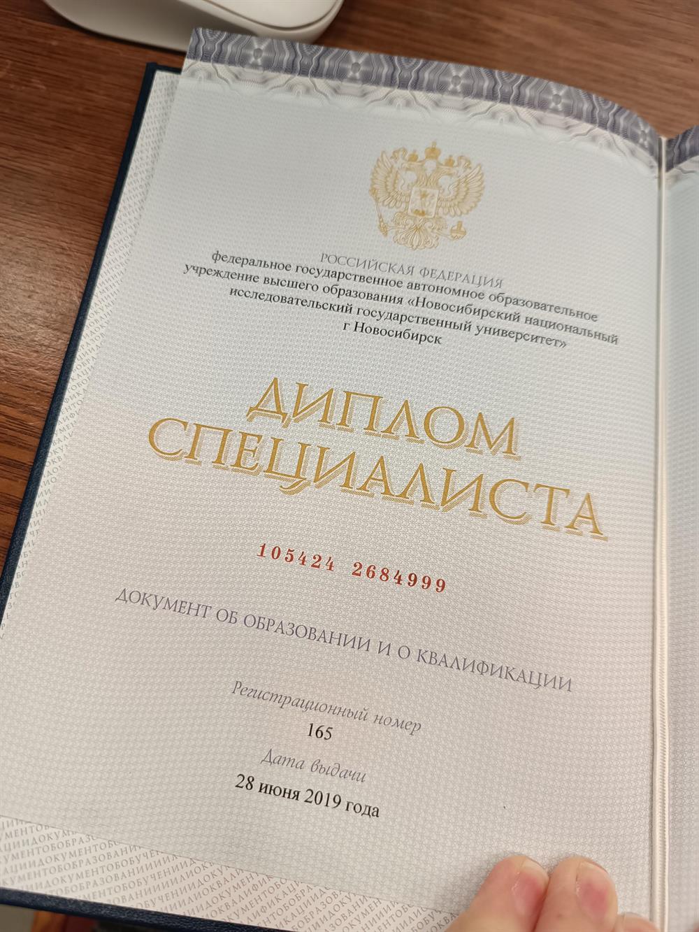 диплом специалиста