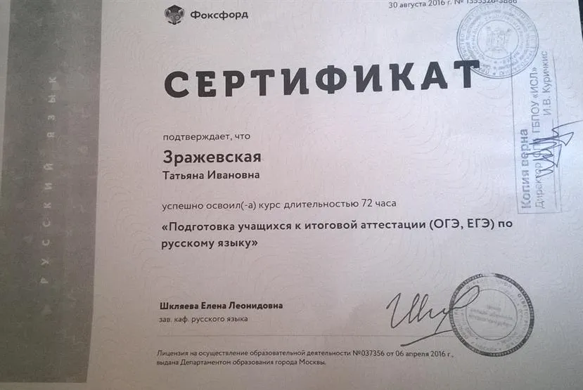 Сертификат