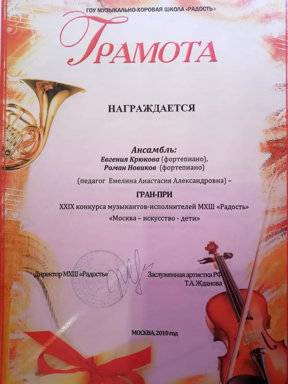 Гран - при 