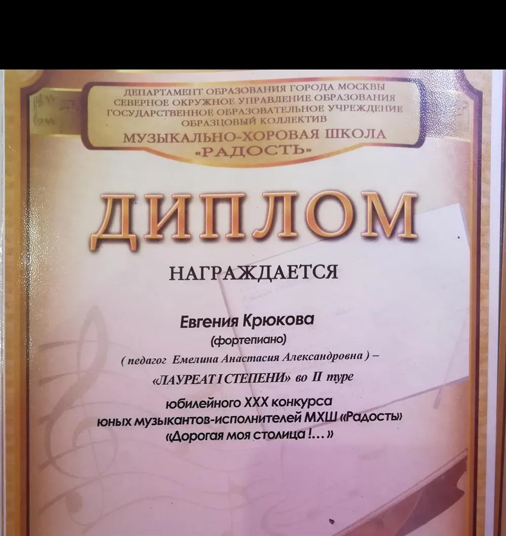 Лауреат 1 степени 