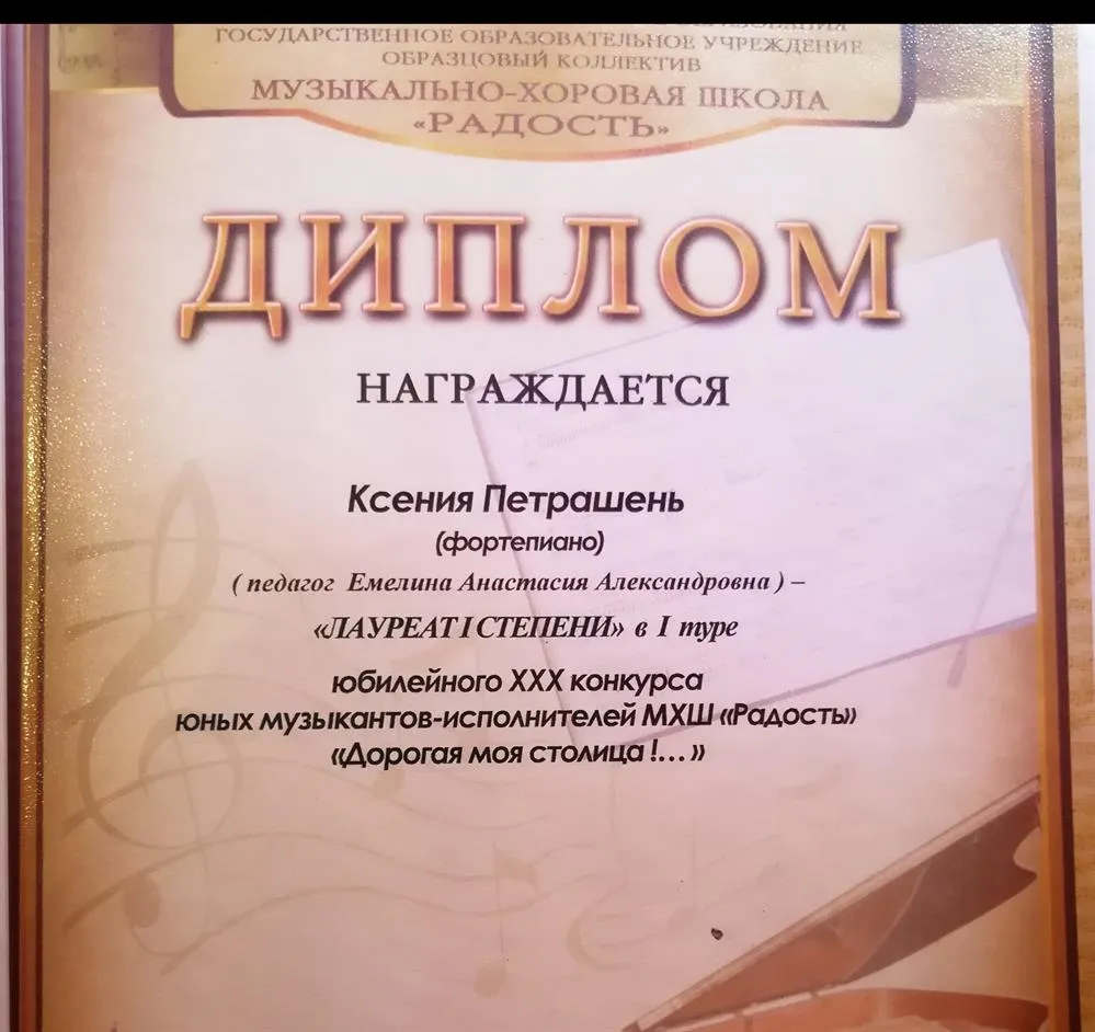 Лауреат 1 степени 