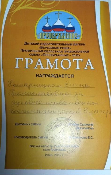 Грамота