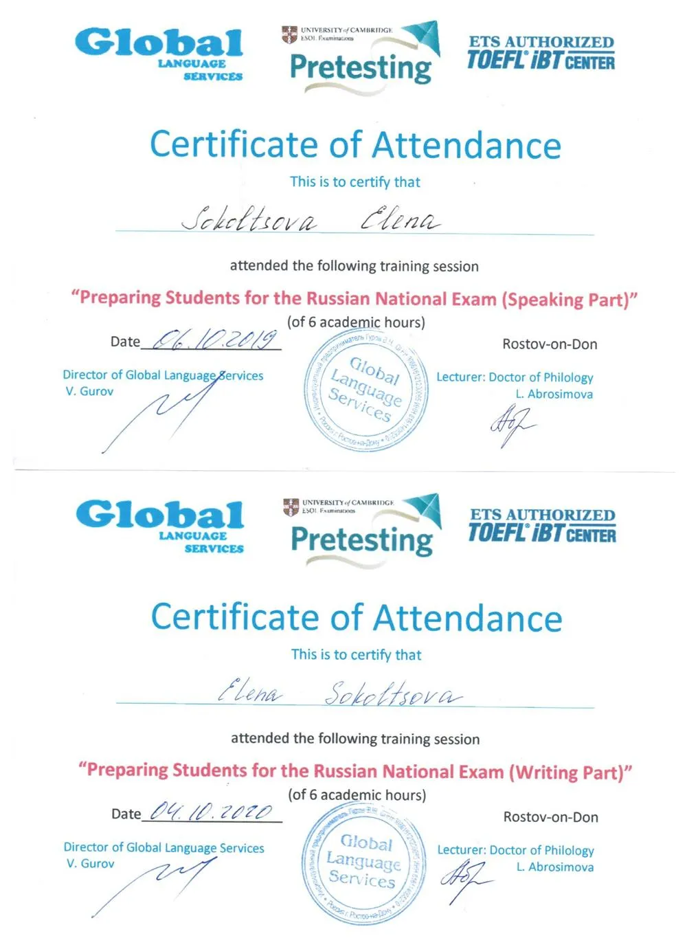 ЕГЭ Certificate