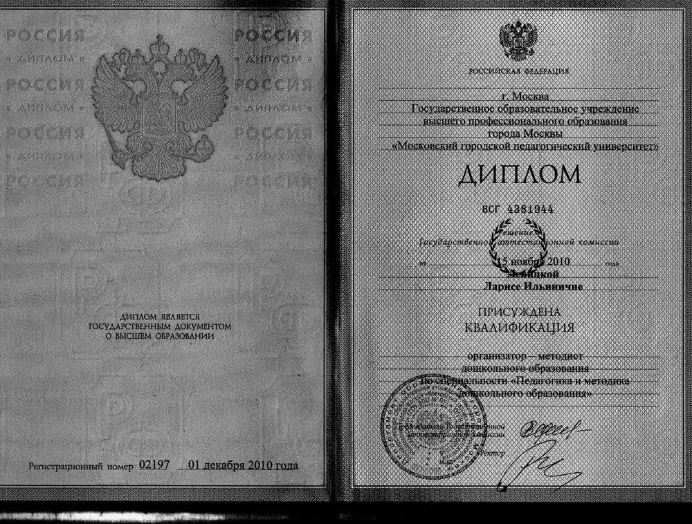 ГОУ высшего проф.образования г.Москвы "МГПУ"