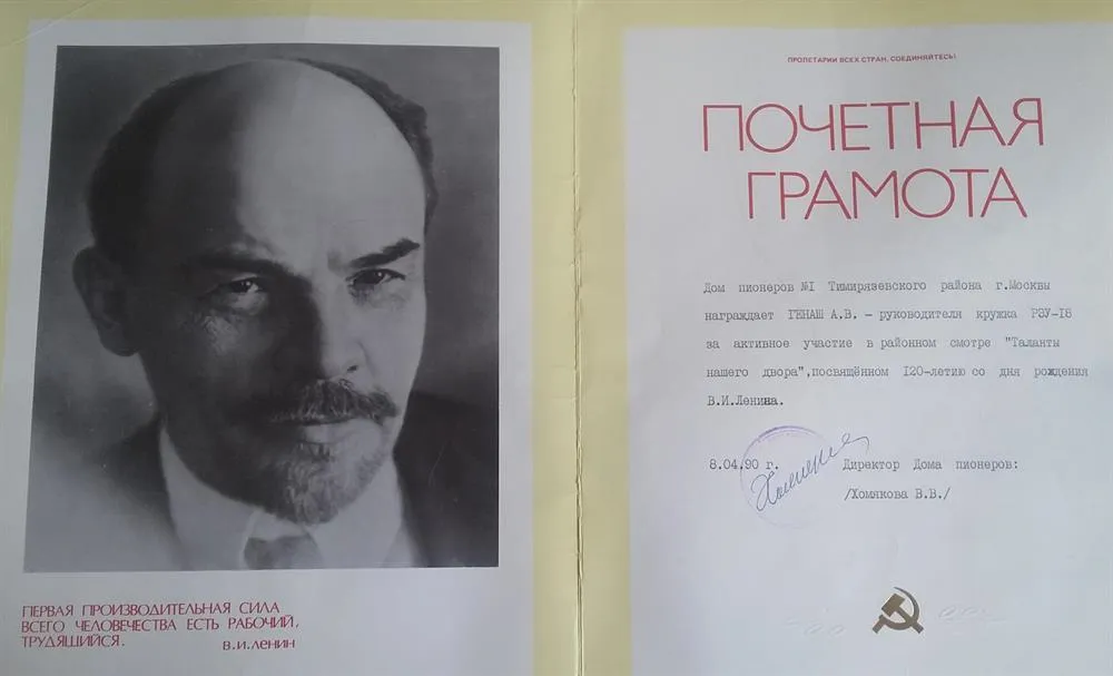 ДОМ ПИОНЕРОВ №1