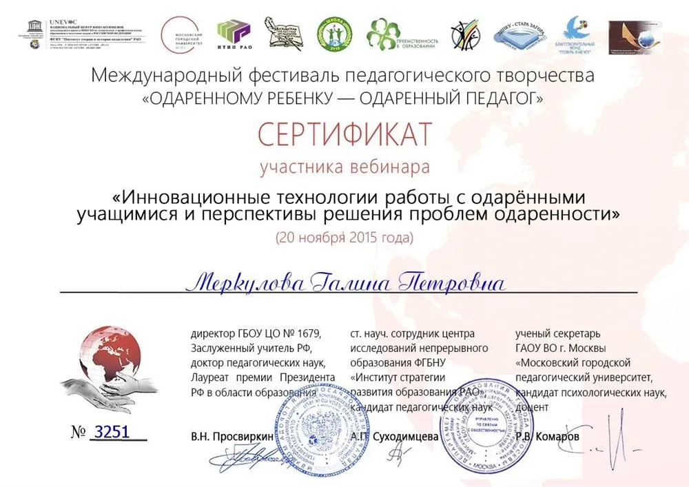 Сертификат