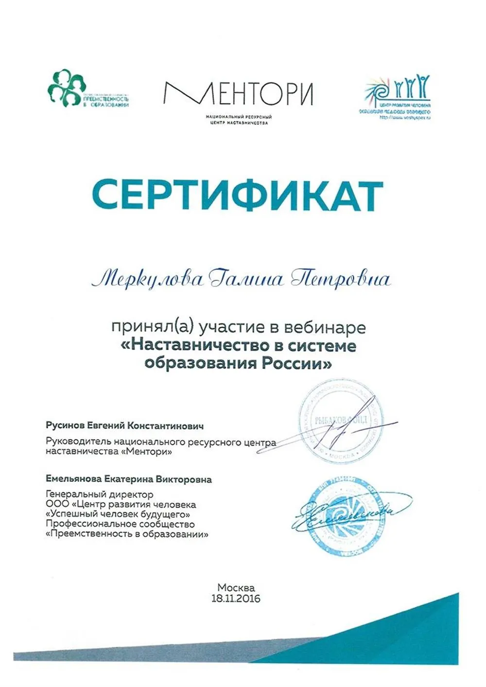 Сертификат