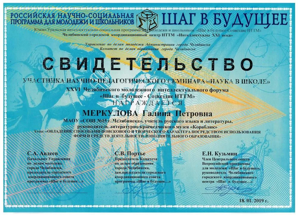 Свидетельство