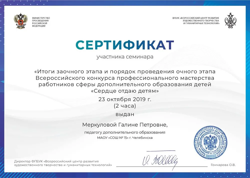 Сертификат