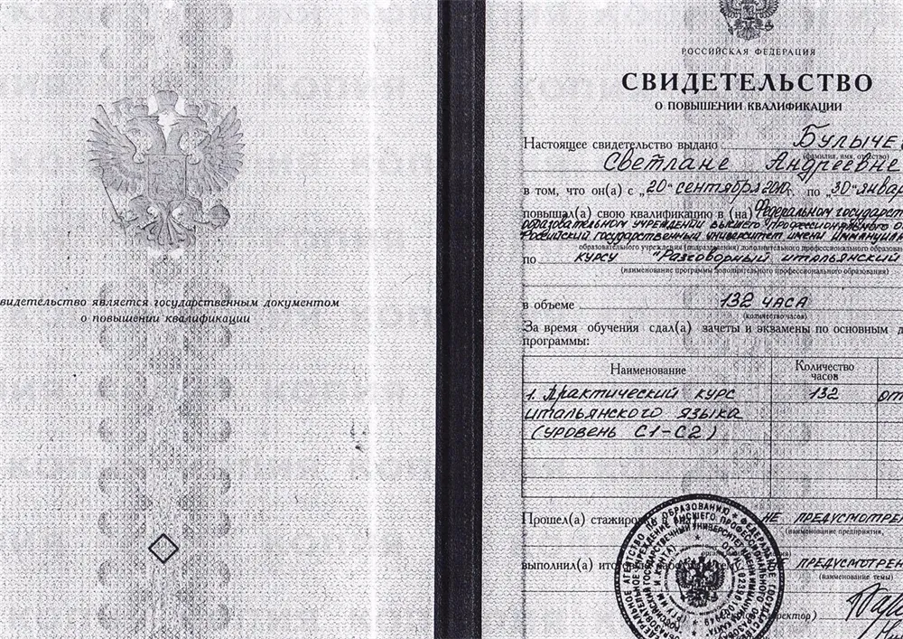 Свидетельство