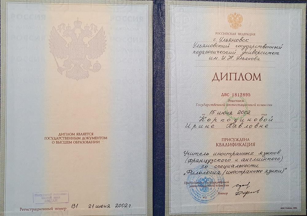 Ульяновский Государственный Педагогический Университет
