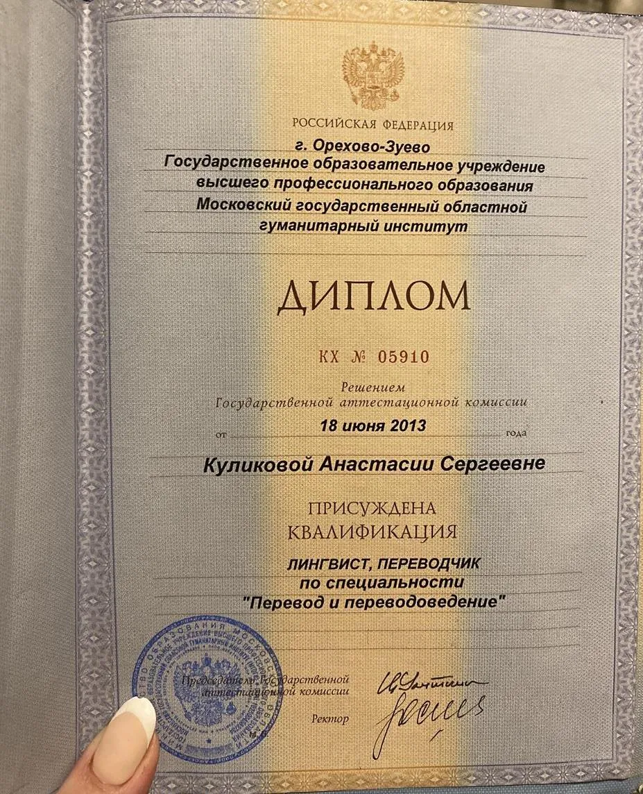 Диплом