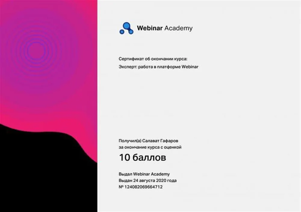 Сертификат