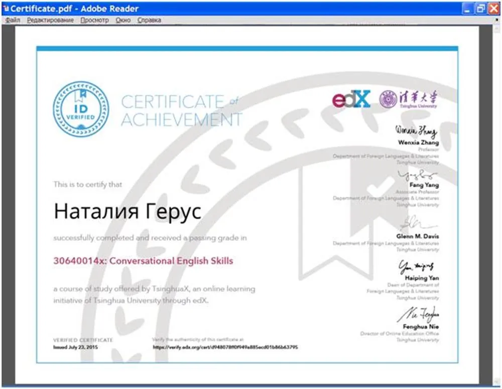 Сертификат