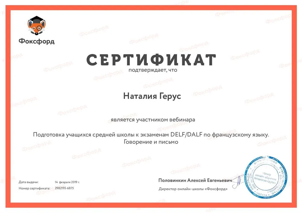Сертификат