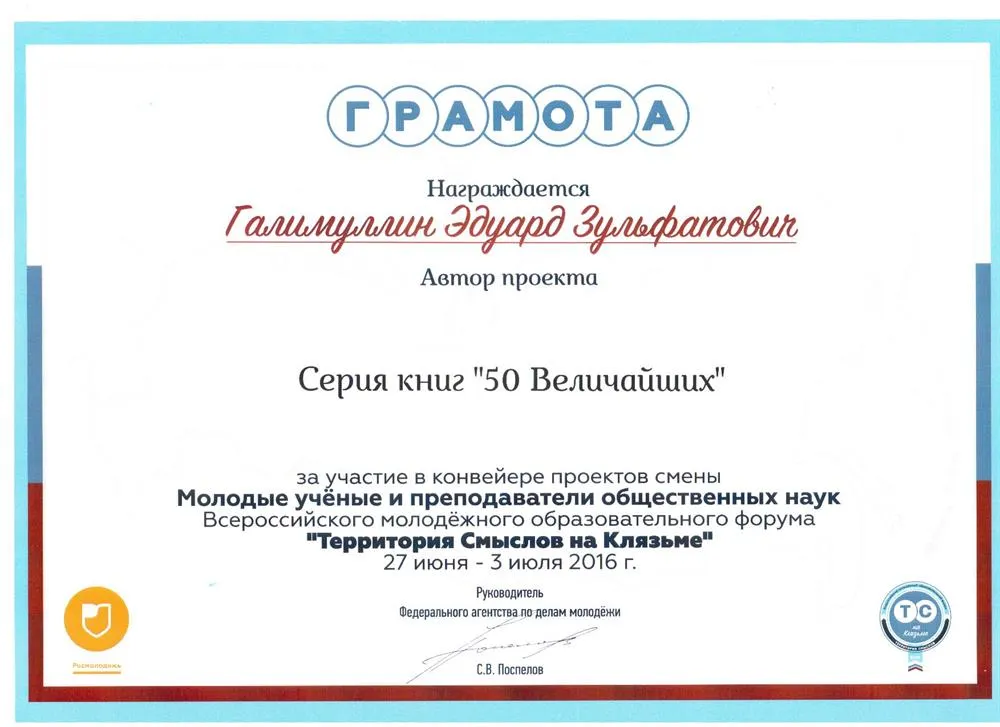 Грамота