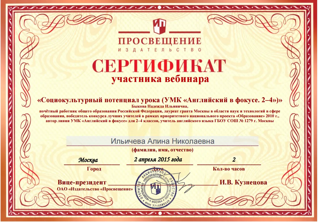 Сертификат