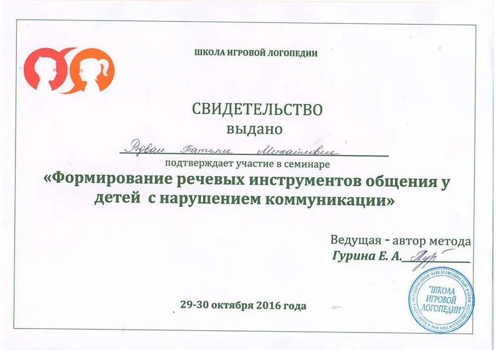 Свидетельство