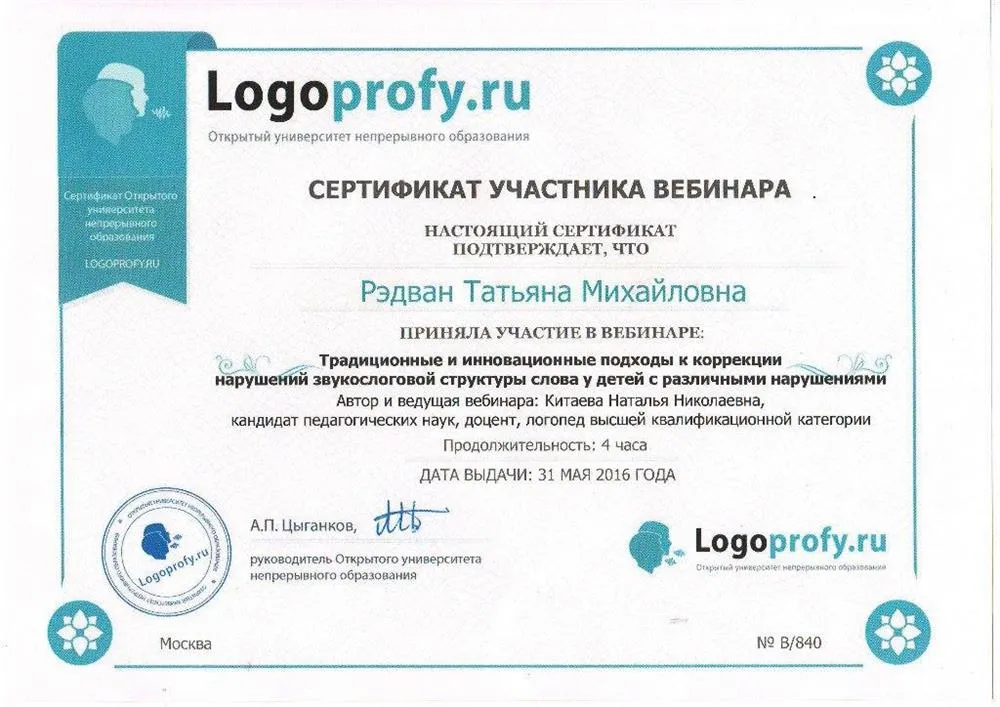 Сертификат