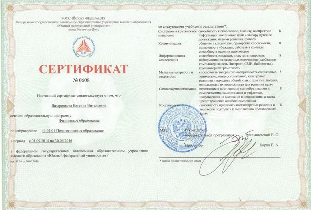 Сертификат