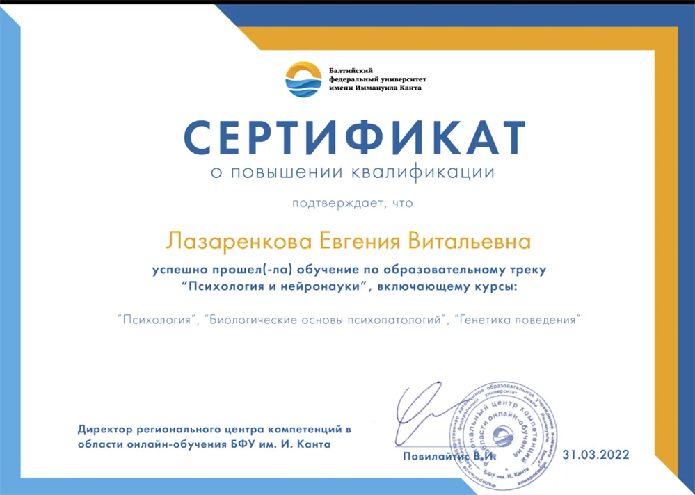 Сертификат 