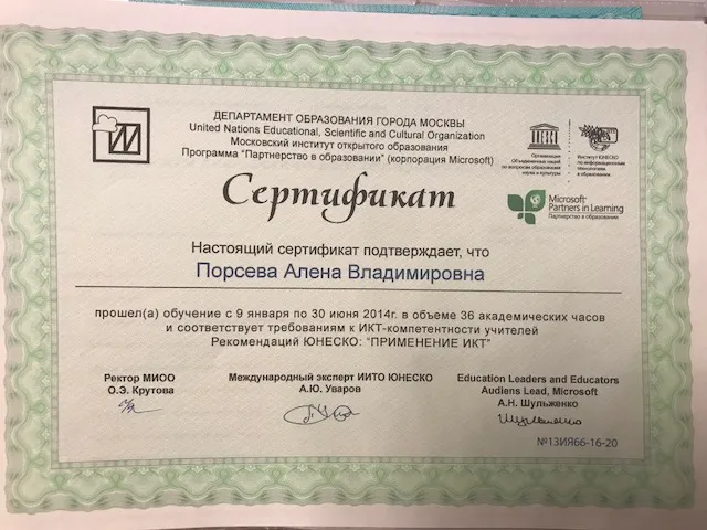 Сертификат