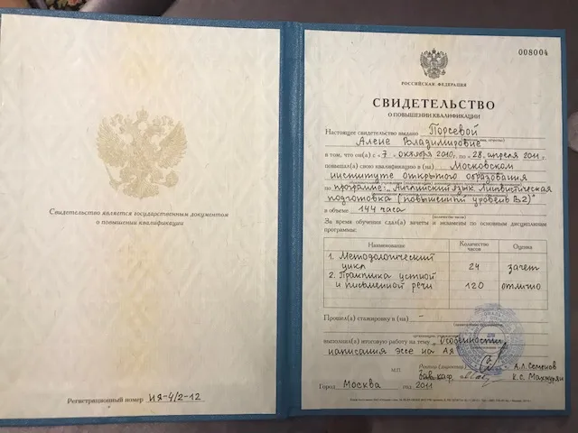 Свидетельство