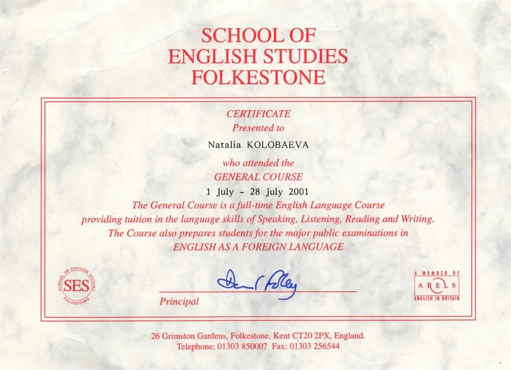 School of English studies