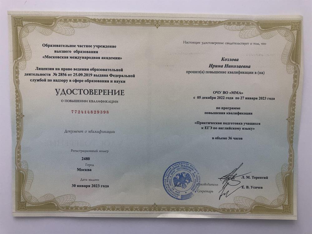 Практическая подготовка учащихся к ЕГЭ по английскому языку